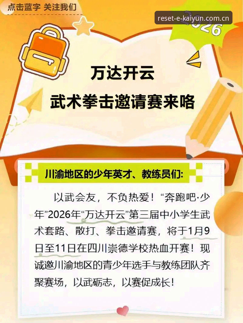 开云体育替代站评测 一个技术评测员的开云体育平台替代站使用心得:实测2026版更新